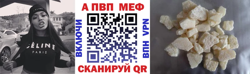 Alpha PVP Соль сайты даркнета Telegram Братск