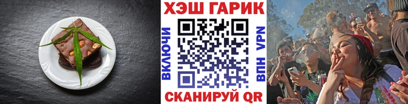 Печенье с ТГК конопля  Братск 