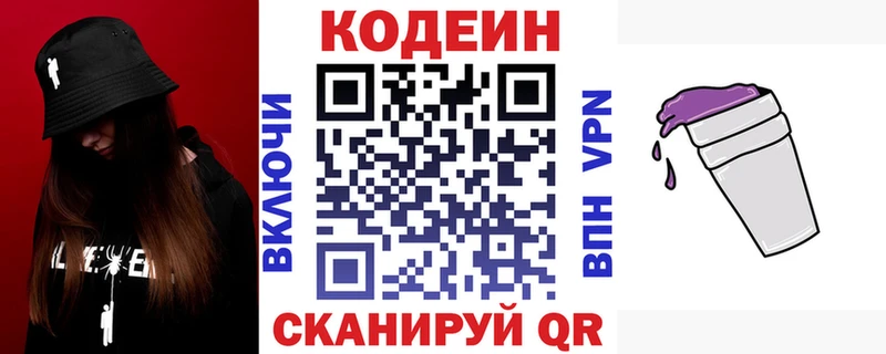 мега маркетплейс  закладки  Братск  Кодеиновый сироп Lean напиток Lean (лин) 