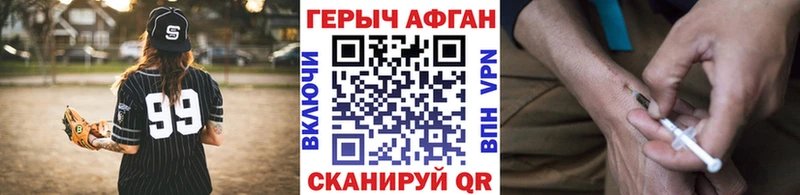 ГЕРОИН герыч  блэк спрут ссылки  Братск 